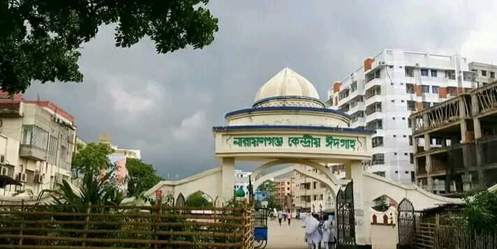 নারায়ণগঞ্জে ঈদের প্রধান জামাত সকাল ৮টায়