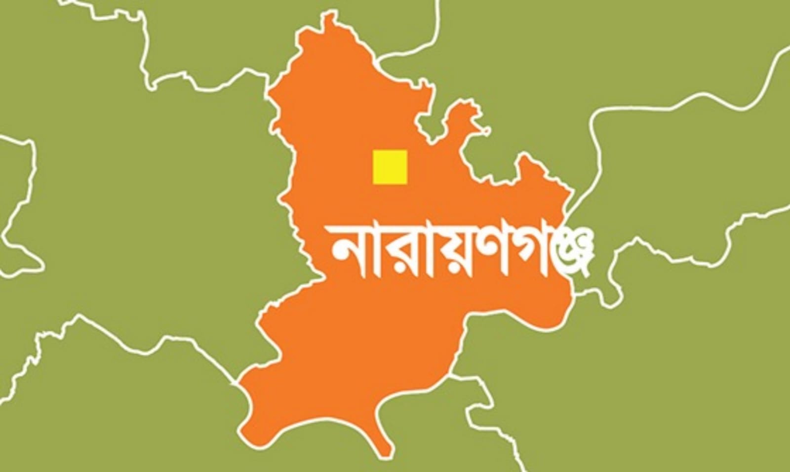 আড়াইহাজারে সড়ক দুর্ঘটনায় একজন নিহত