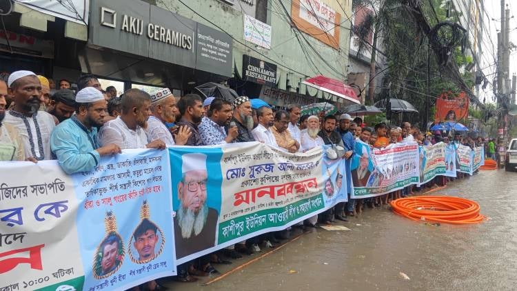 ফতুল্লায় আ.লীগ নেতা হত্যা, বৃষ্টি ভিজে সন্ত্রাসীদের ফাঁসির দাবিতে মানববন্ধন